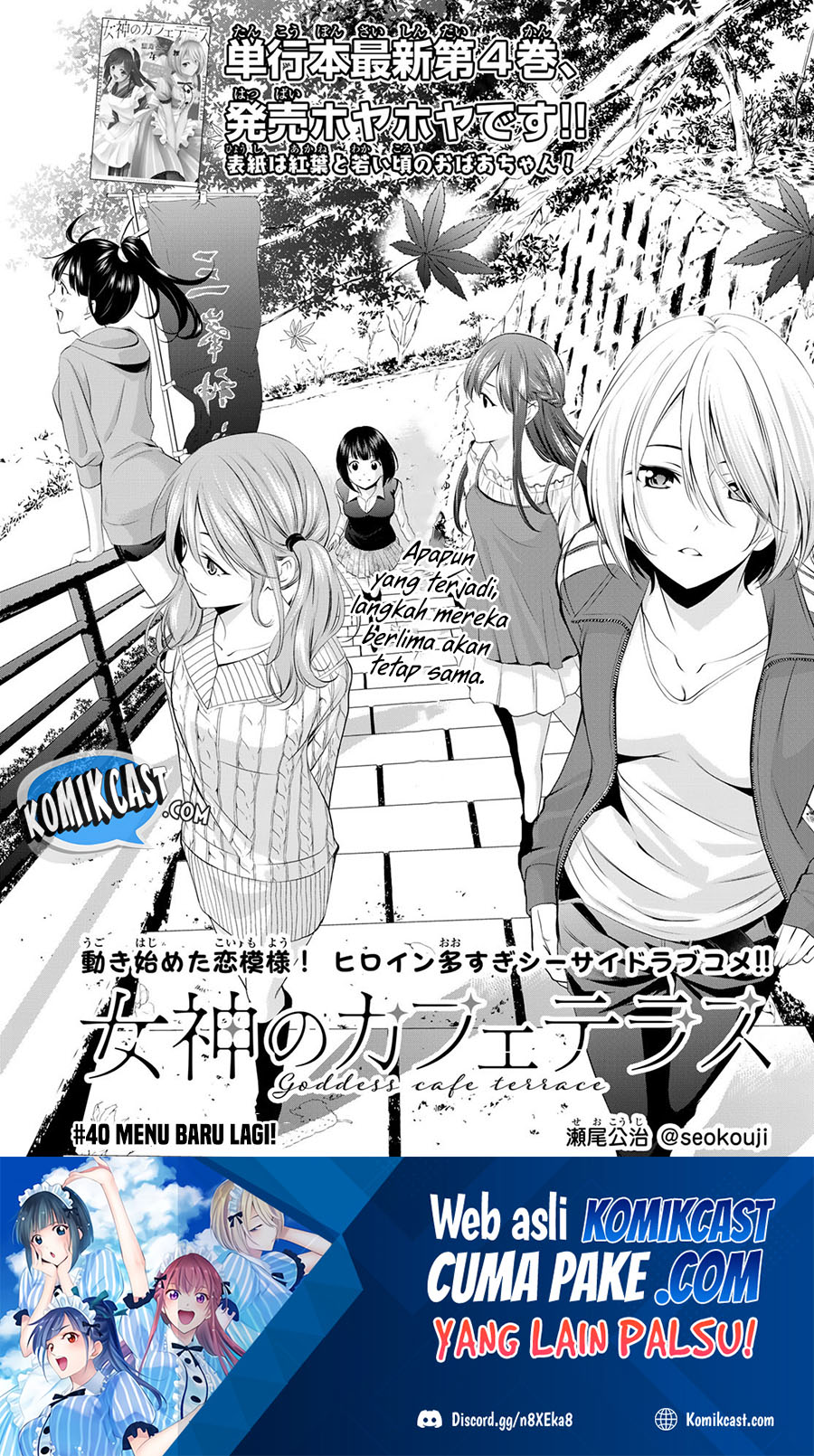 Megami No Kafeterasu Chapter 40