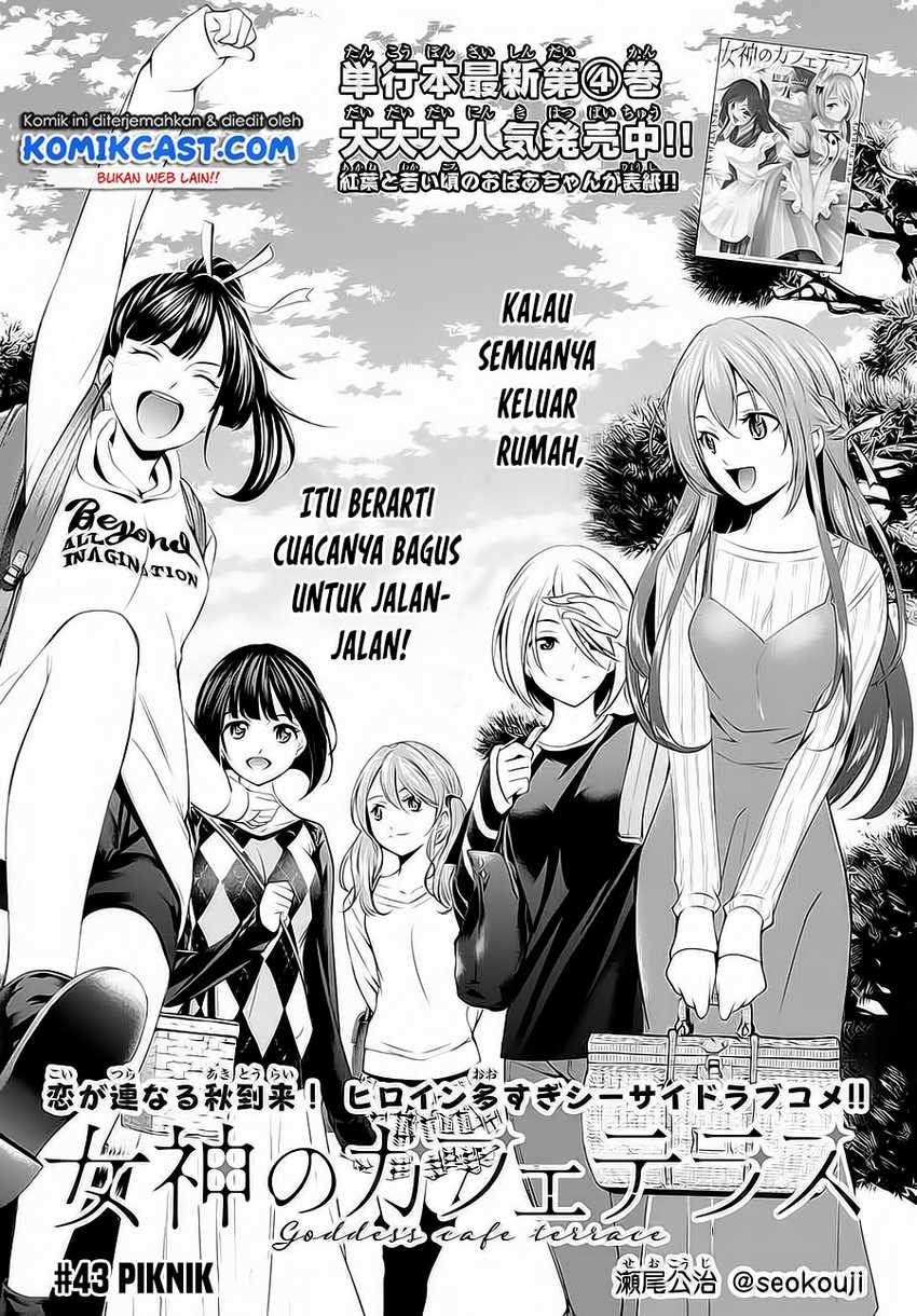 Megami No Kafeterasu Chapter 43