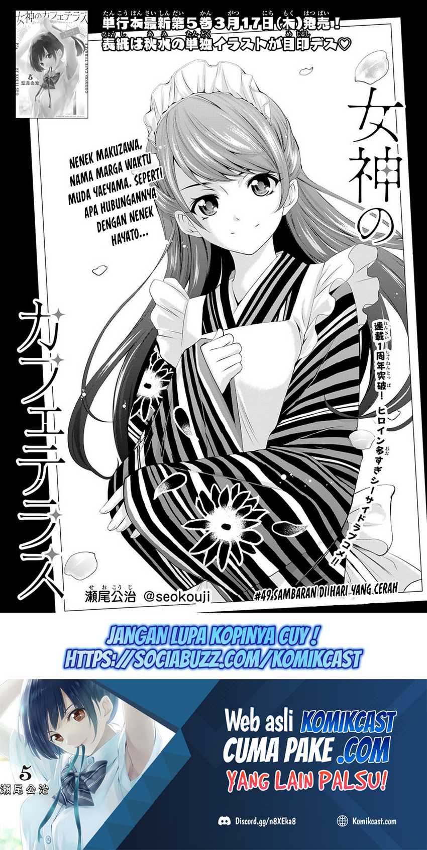 Megami No Kafeterasu Chapter 49