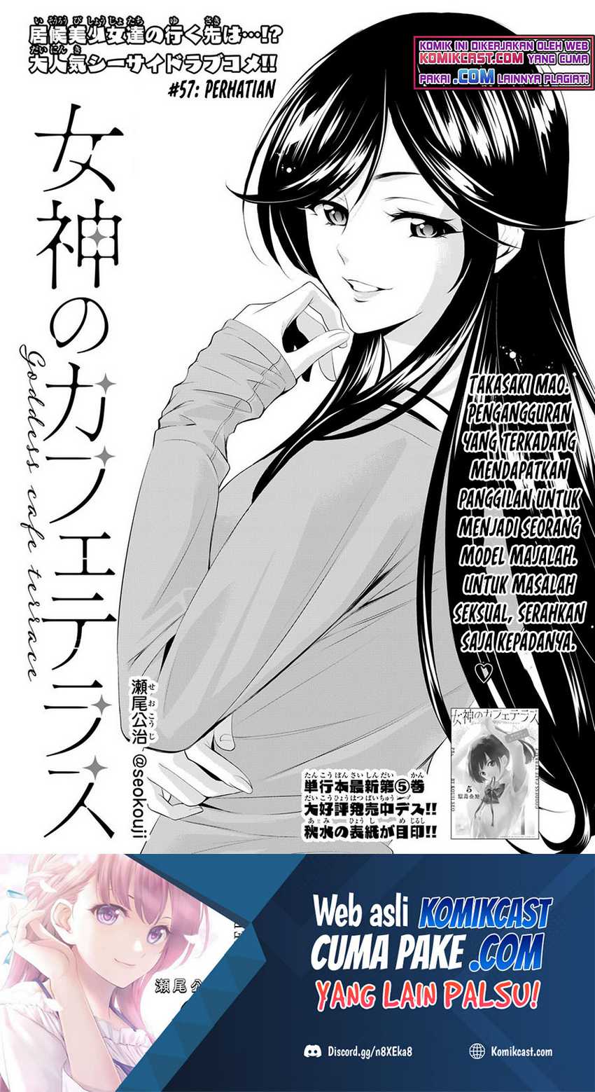 Megami No Kafeterasu Chapter 57