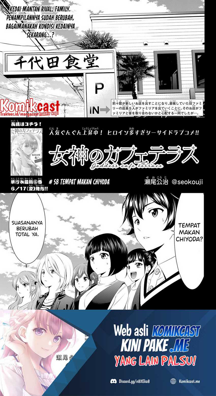 Megami No Kafeterasu Chapter 58