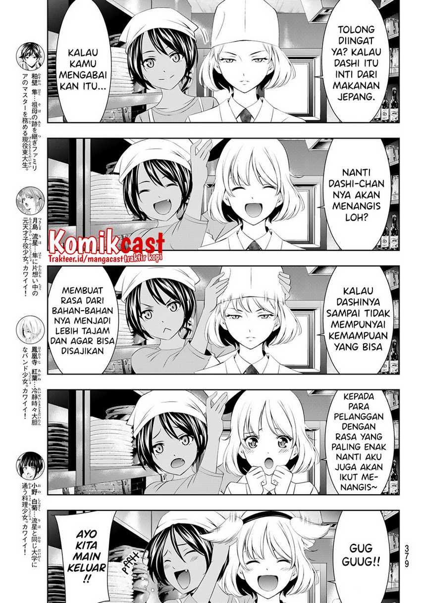 Megami No Kafeterasu Chapter 58