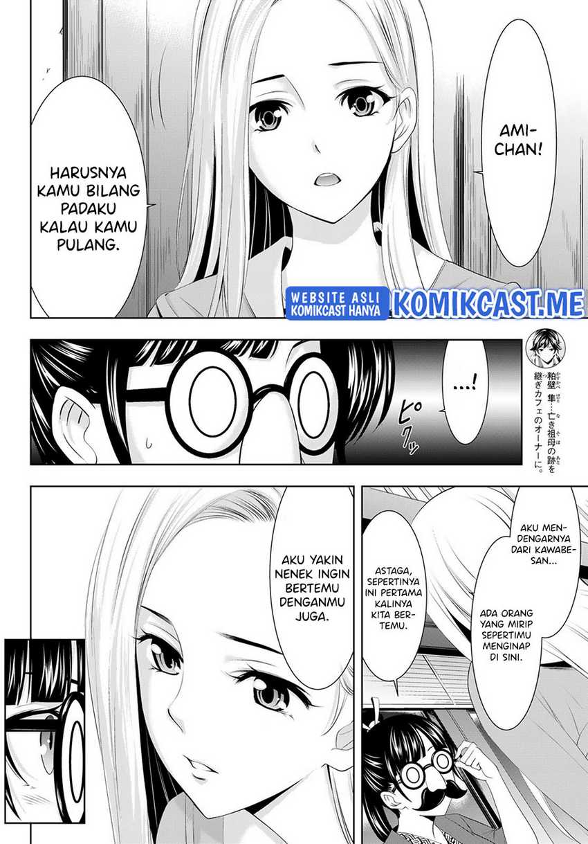 Megami No Kafeterasu Chapter 60