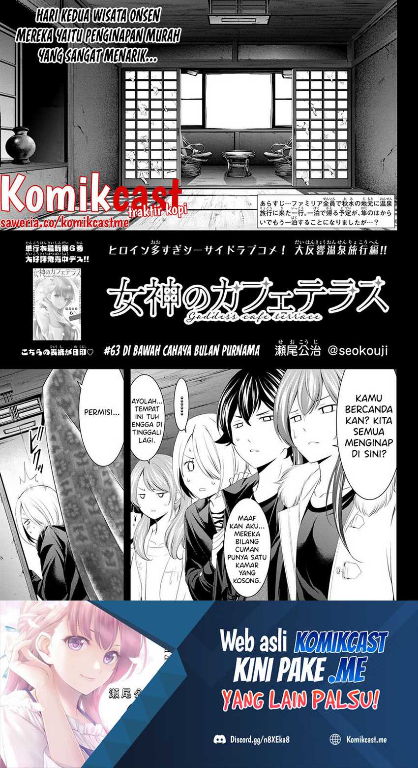 Megami No Kafeterasu Chapter 63