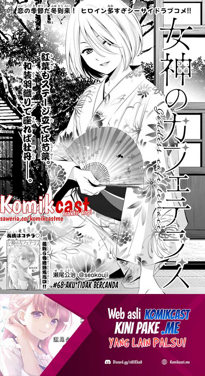 Megami No Kafeterasu Chapter 68