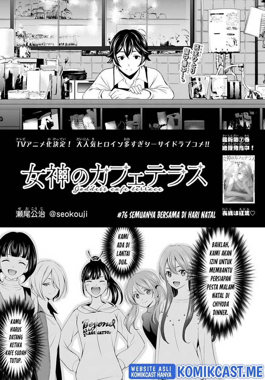 Megami No Kafeterasu Chapter 76