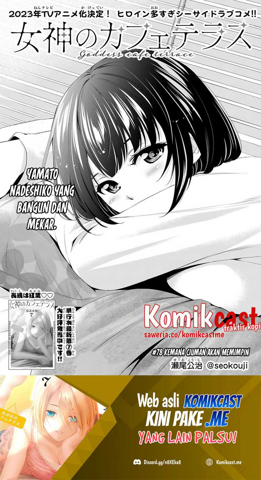 Megami No Kafeterasu Chapter 78