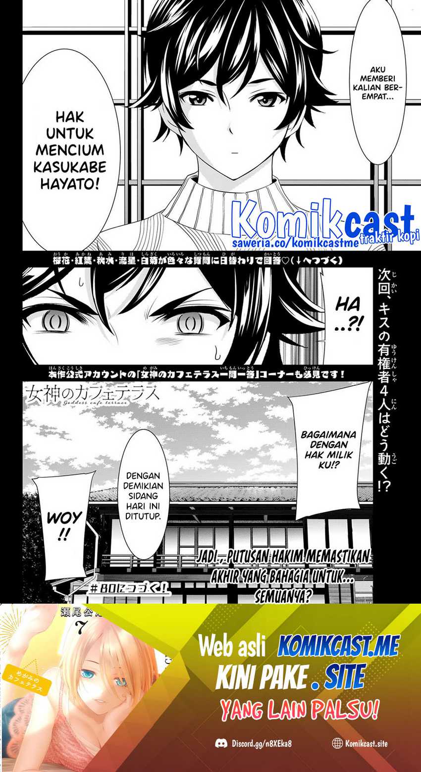 Megami No Kafeterasu Chapter 79