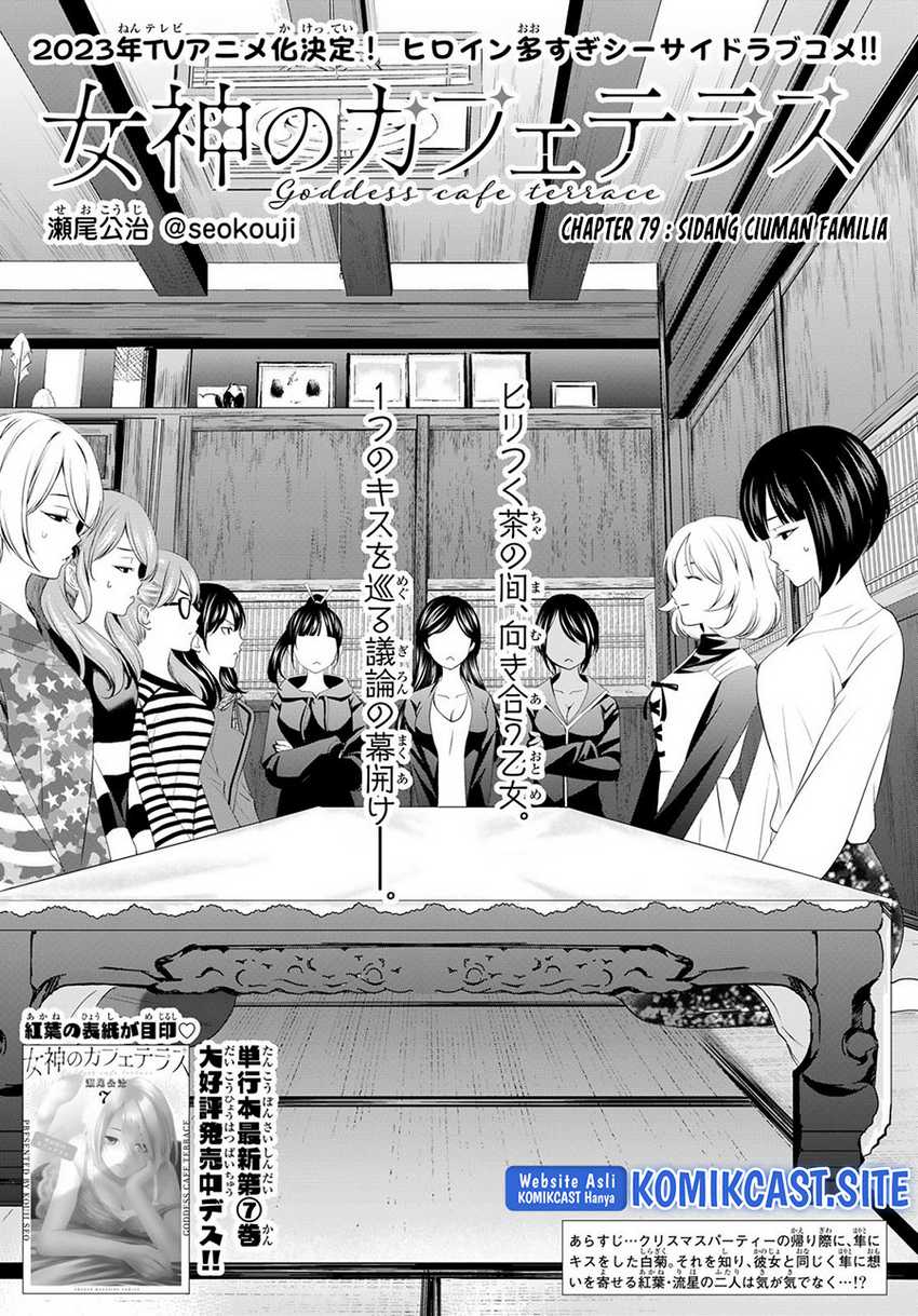 Megami No Kafeterasu Chapter 79