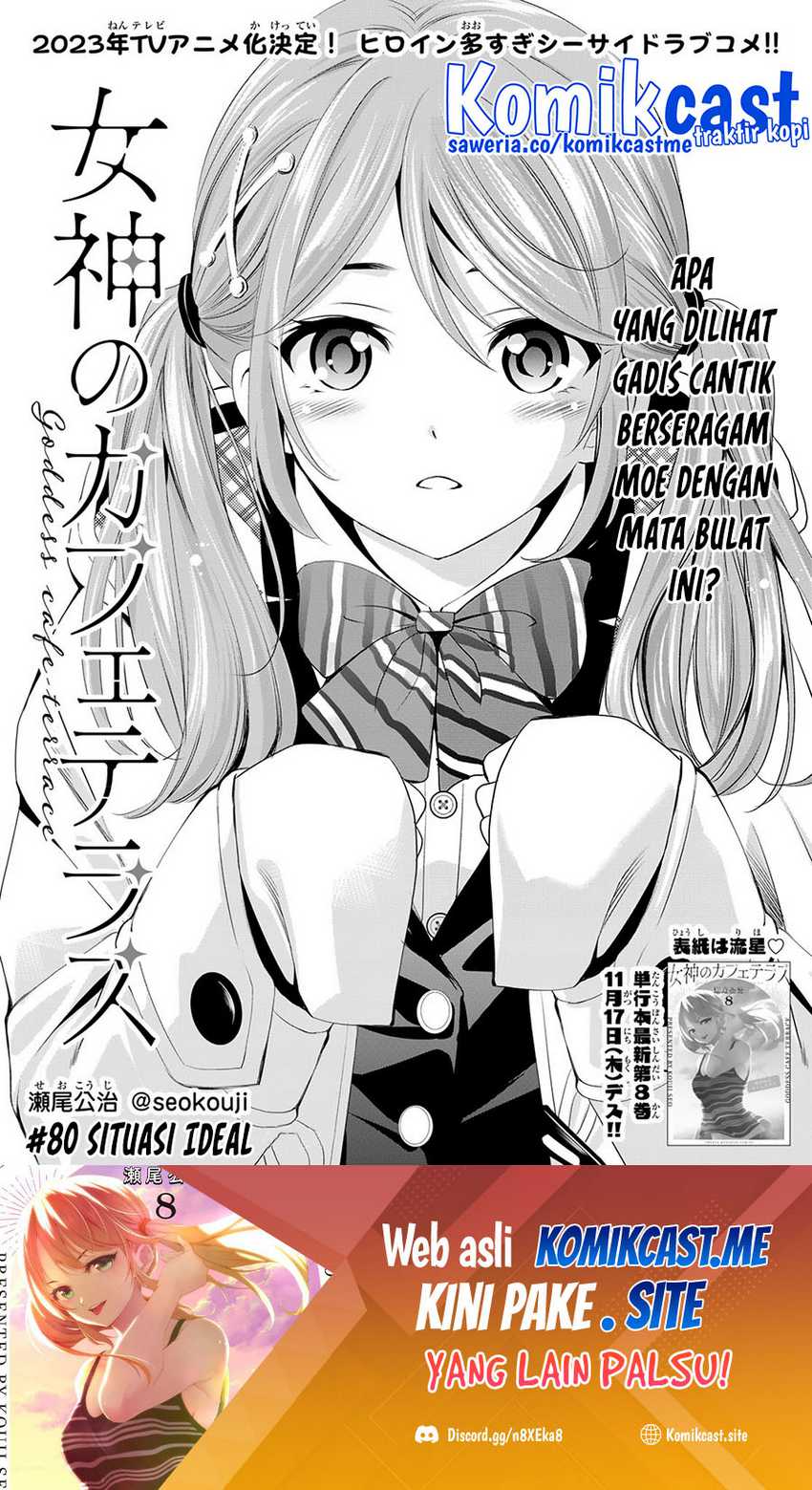 Megami No Kafeterasu Chapter 80