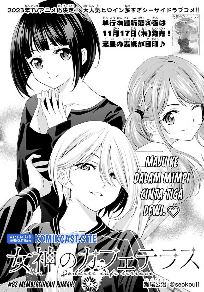 Megami No Kafeterasu Chapter 82