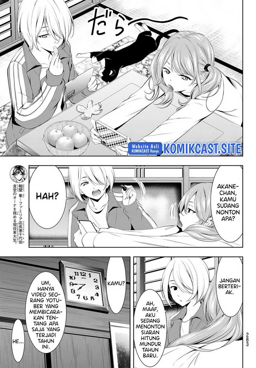 Megami No Kafeterasu Chapter 83