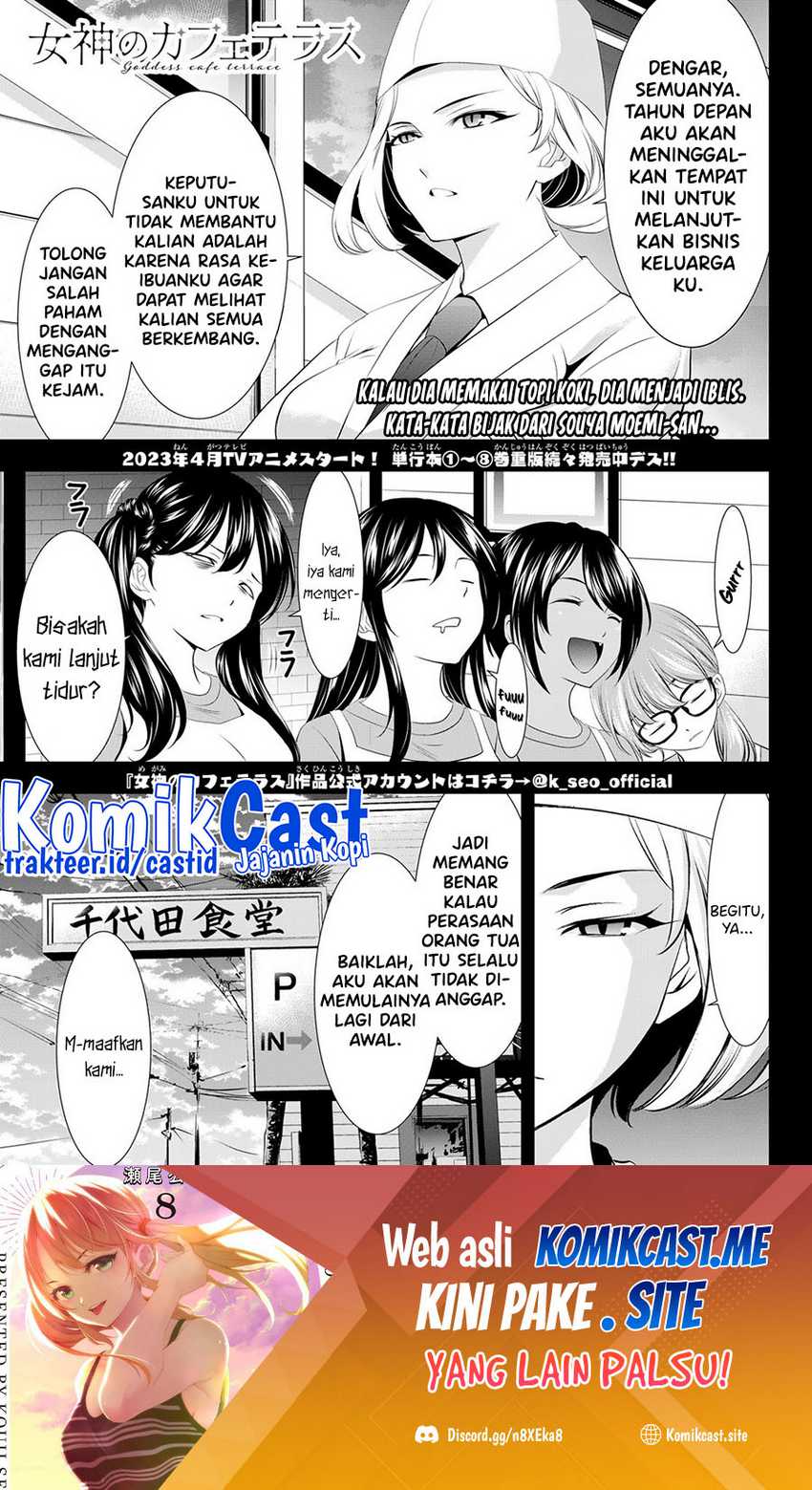 Megami No Kafeterasu Chapter 85