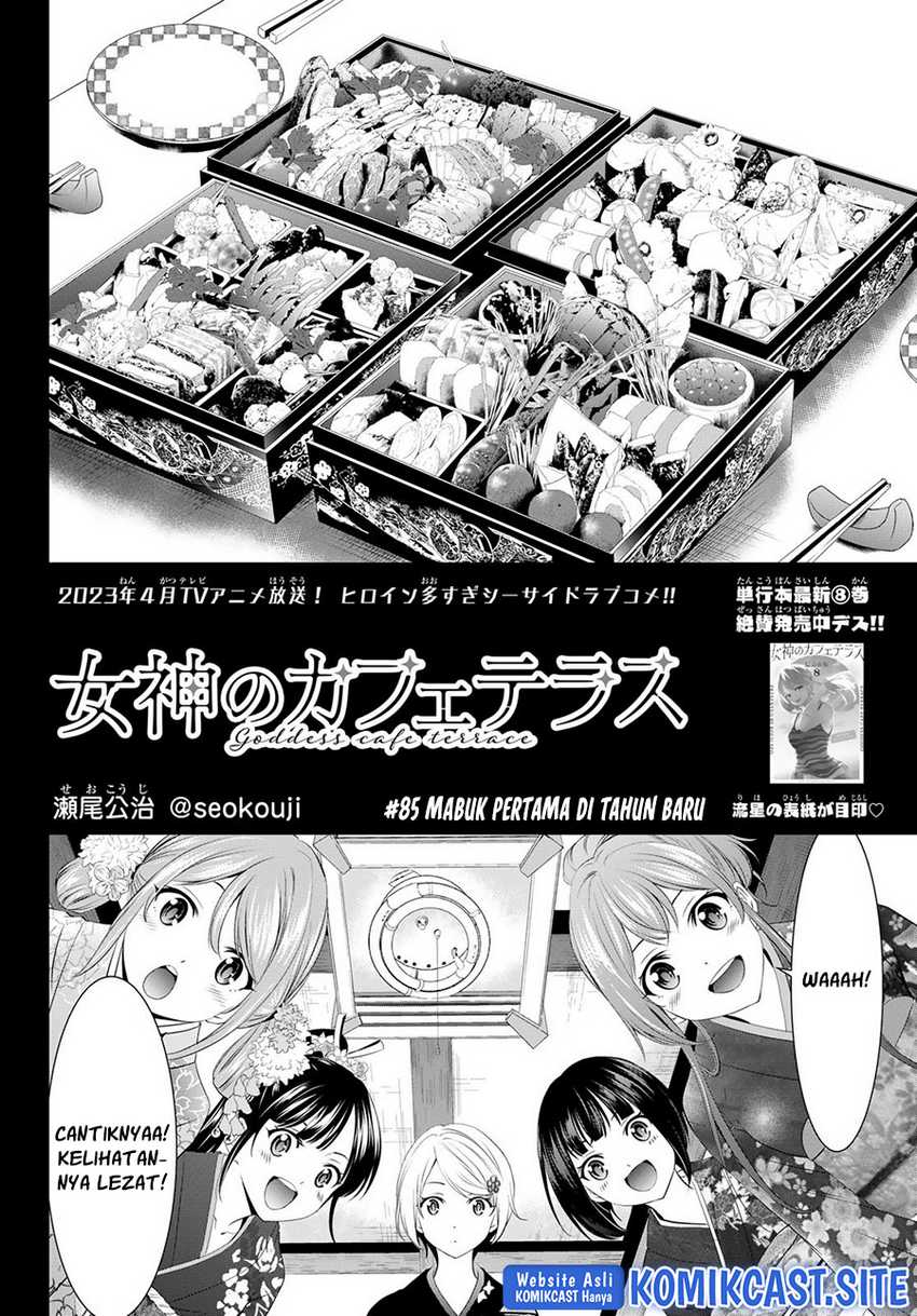 Megami No Kafeterasu Chapter 85