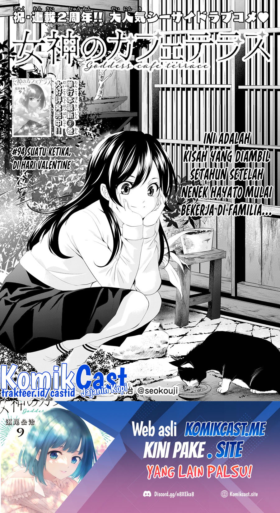 Megami No Kafeterasu Chapter 94