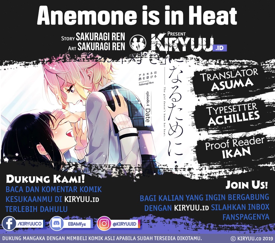 Anemone Wa Netsu O Obiru Chapter 12.5