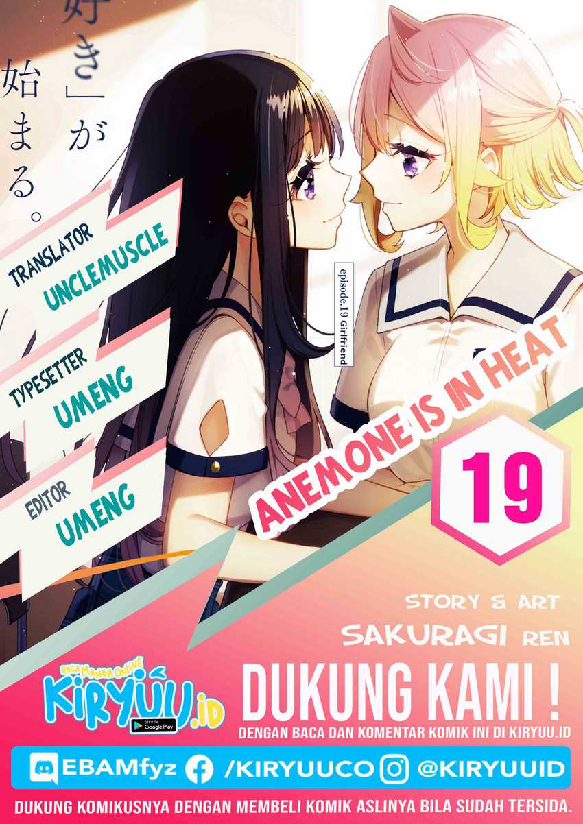 Anemone Wa Netsu O Obiru Chapter 19