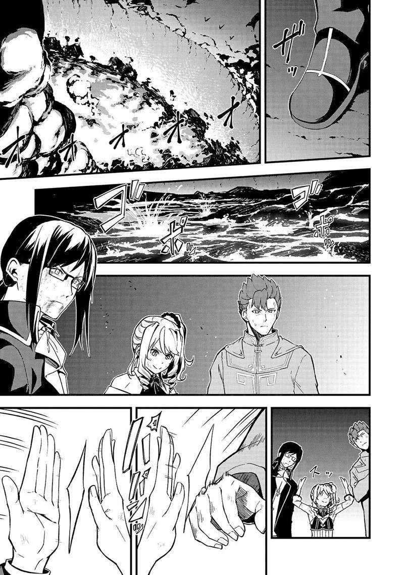 Arifureta Shokugyou De Sekai Saikyou Zero Chapter 16