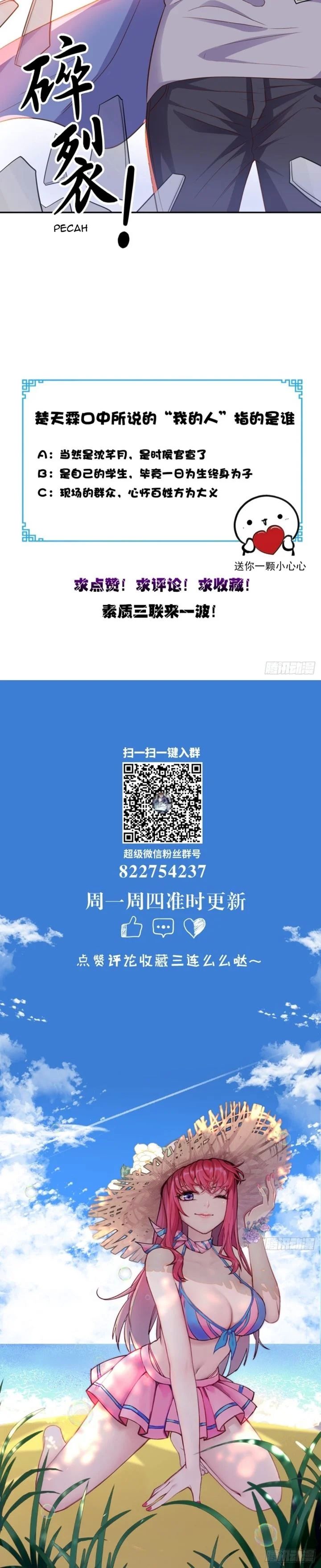 Super Wechat Chapter 93