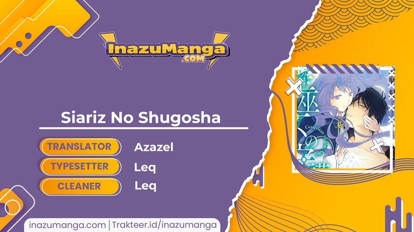 Siariz No Shugosha Chapter 1