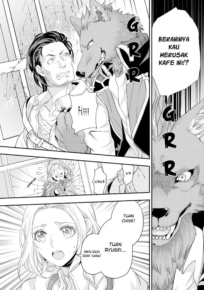 Reijo Wa Mattari Wo Goshomo Chapter 17