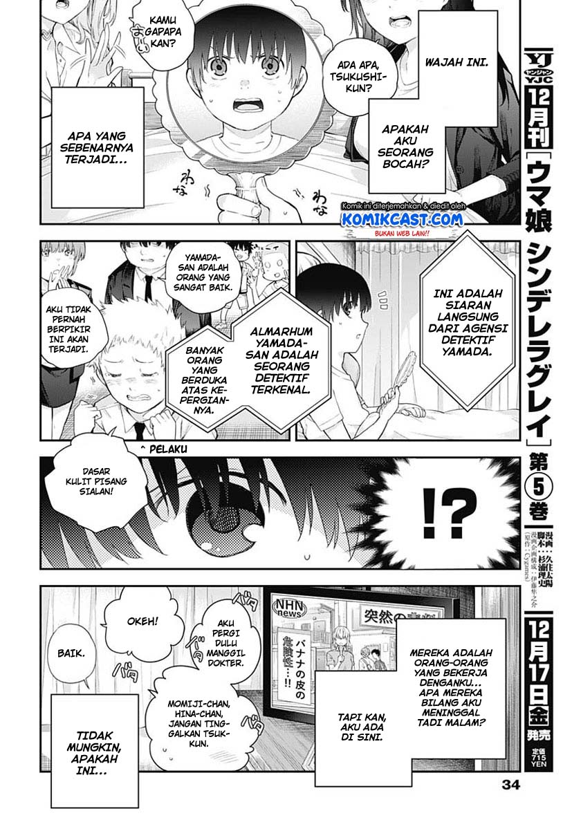 Shikisaki Shimai Wa Abakaretai Chapter 1