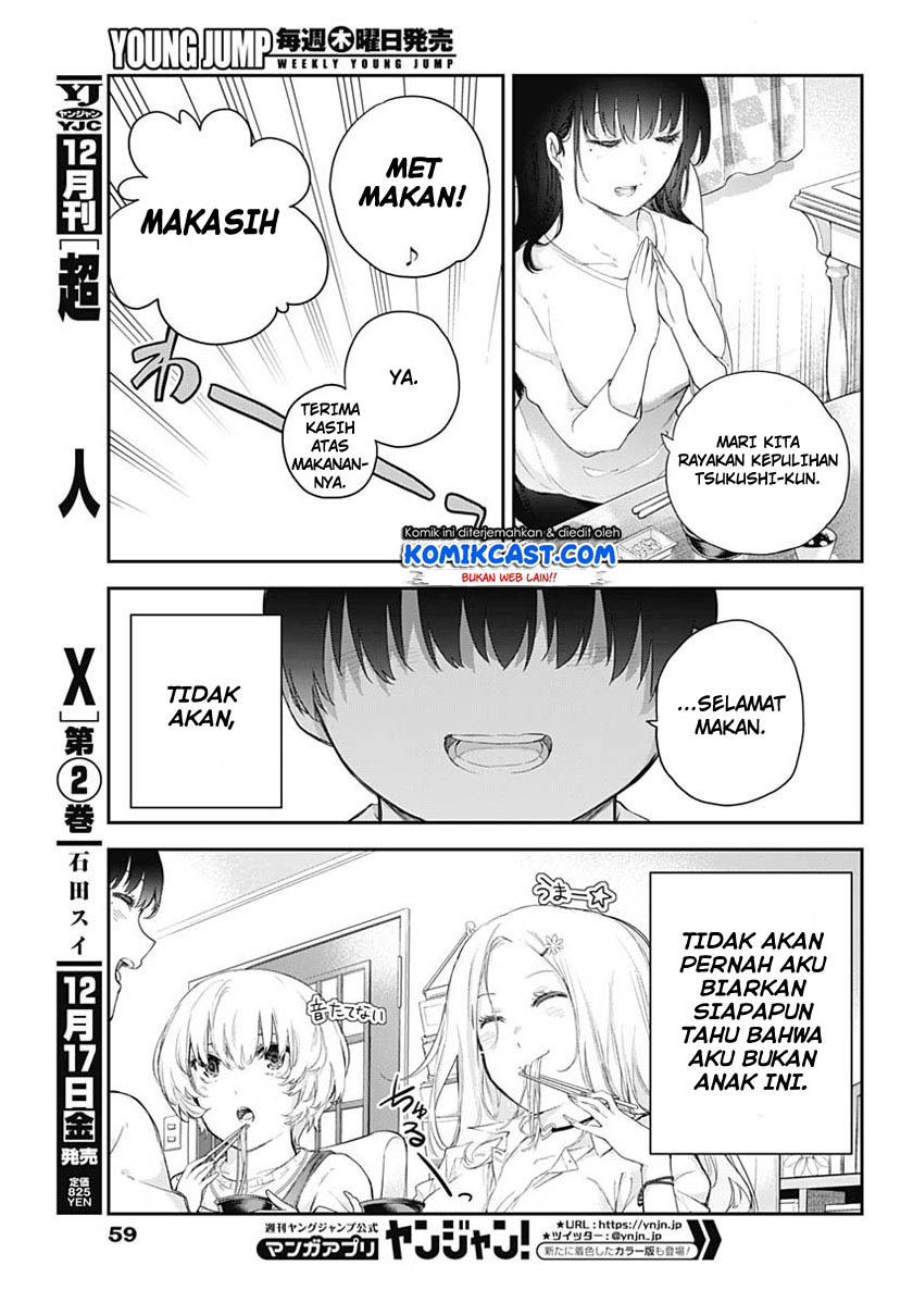 Shikisaki Shimai Wa Abakaretai Chapter 1