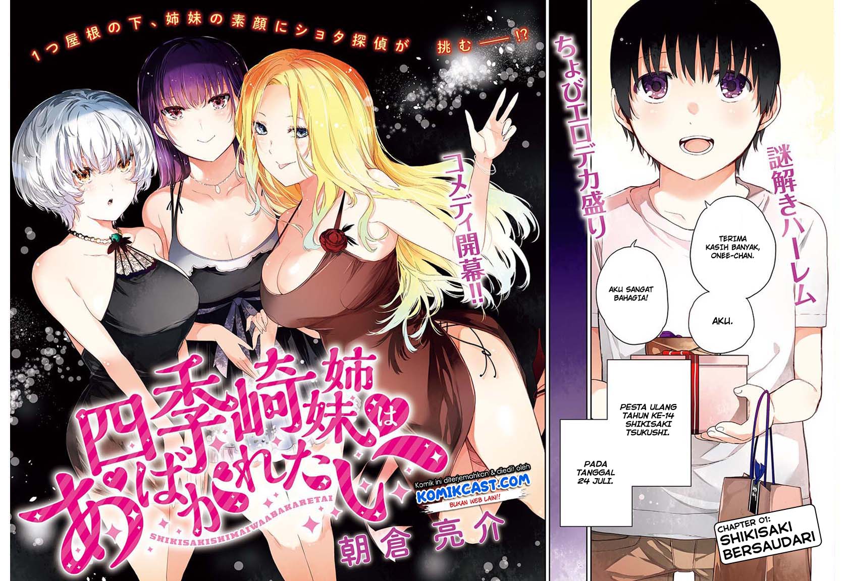 Shikisaki Shimai Wa Abakaretai Chapter 1