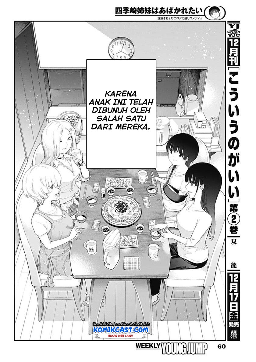 Shikisaki Shimai Wa Abakaretai Chapter 1