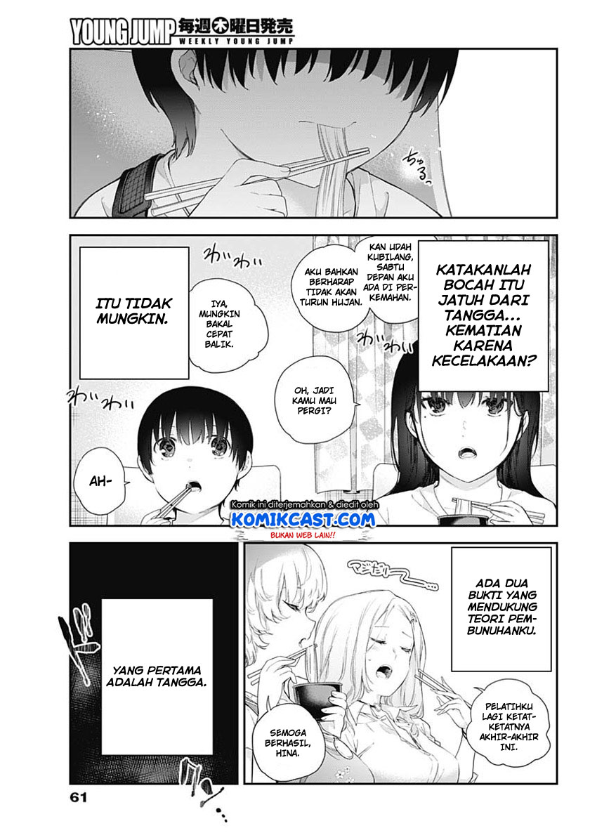 Shikisaki Shimai Wa Abakaretai Chapter 1