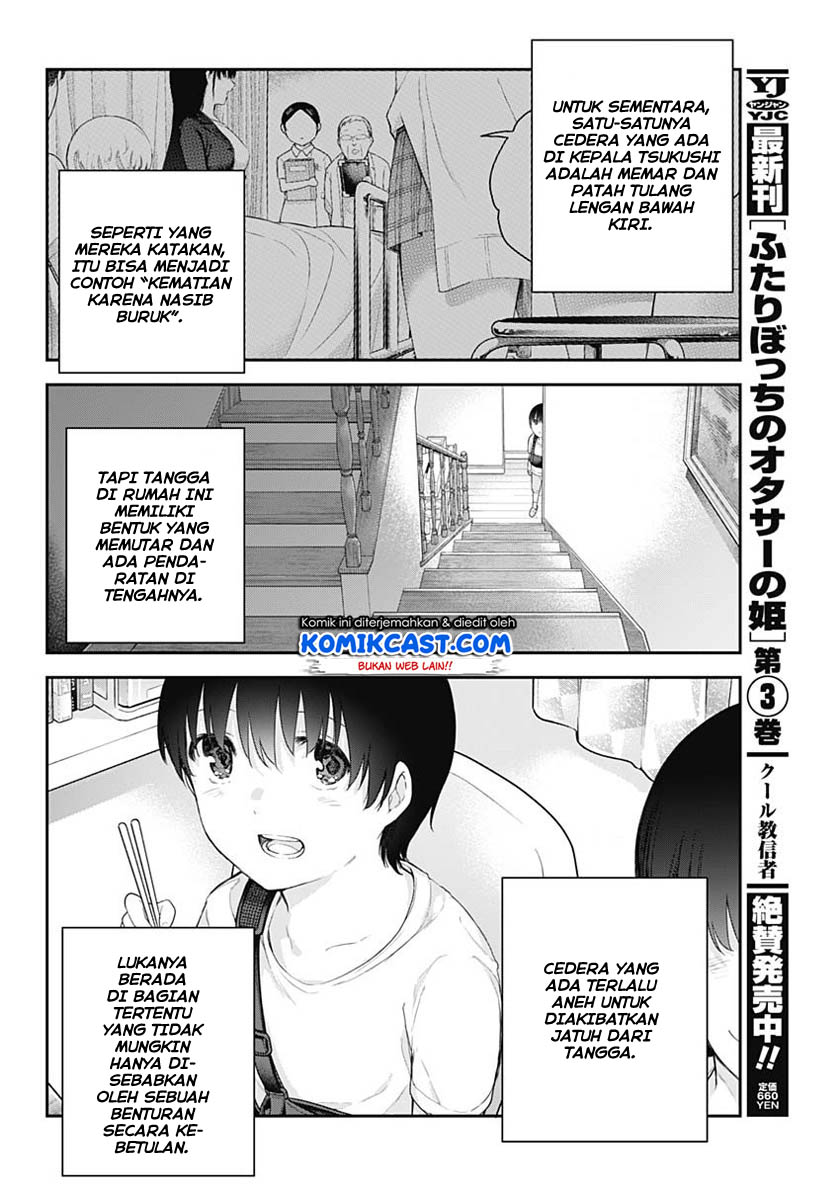 Shikisaki Shimai Wa Abakaretai Chapter 1