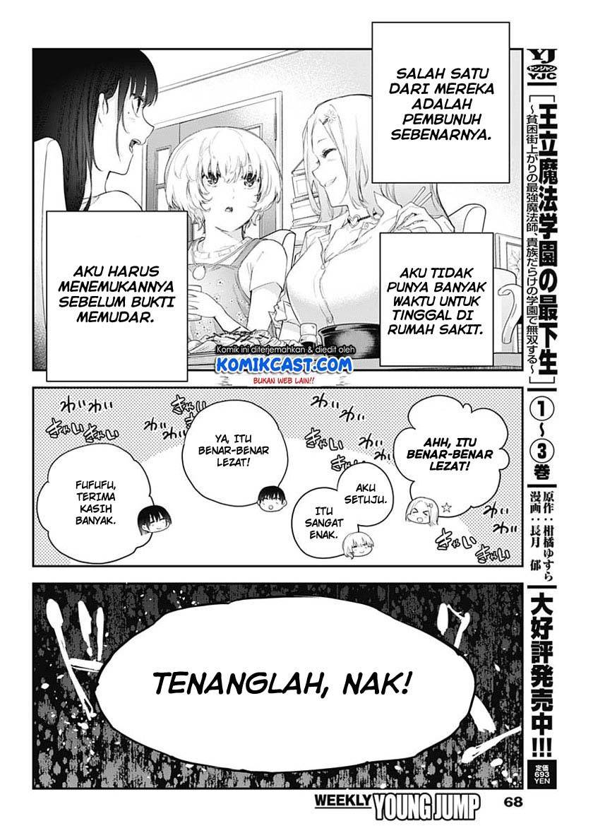 Shikisaki Shimai Wa Abakaretai Chapter 1