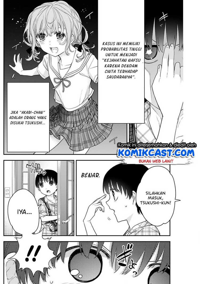 Shikisaki Shimai Wa Abakaretai Chapter 16