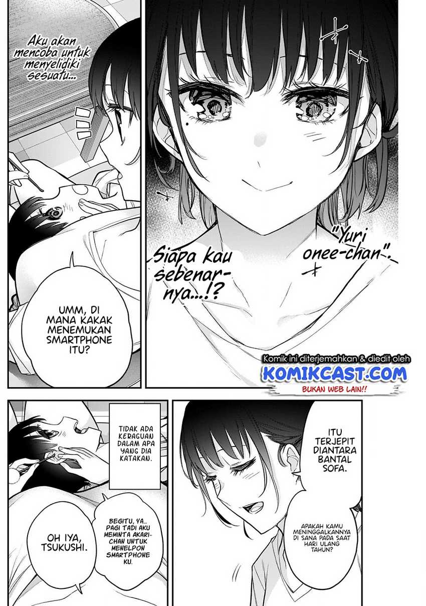 Shikisaki Shimai Wa Abakaretai Chapter 20