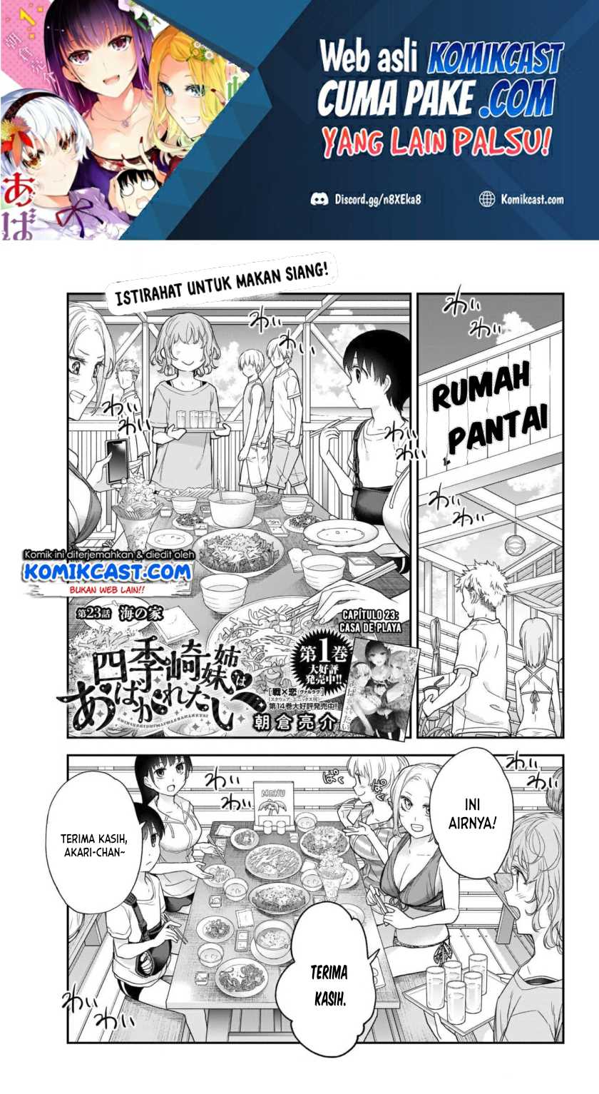 Shikisaki Shimai Wa Abakaretai Chapter 23