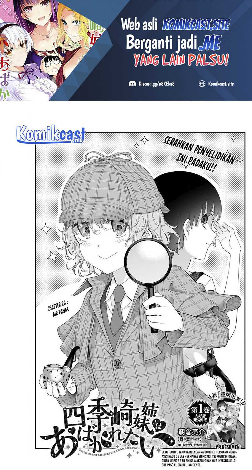 Shikisaki Shimai Wa Abakaretai Chapter 26