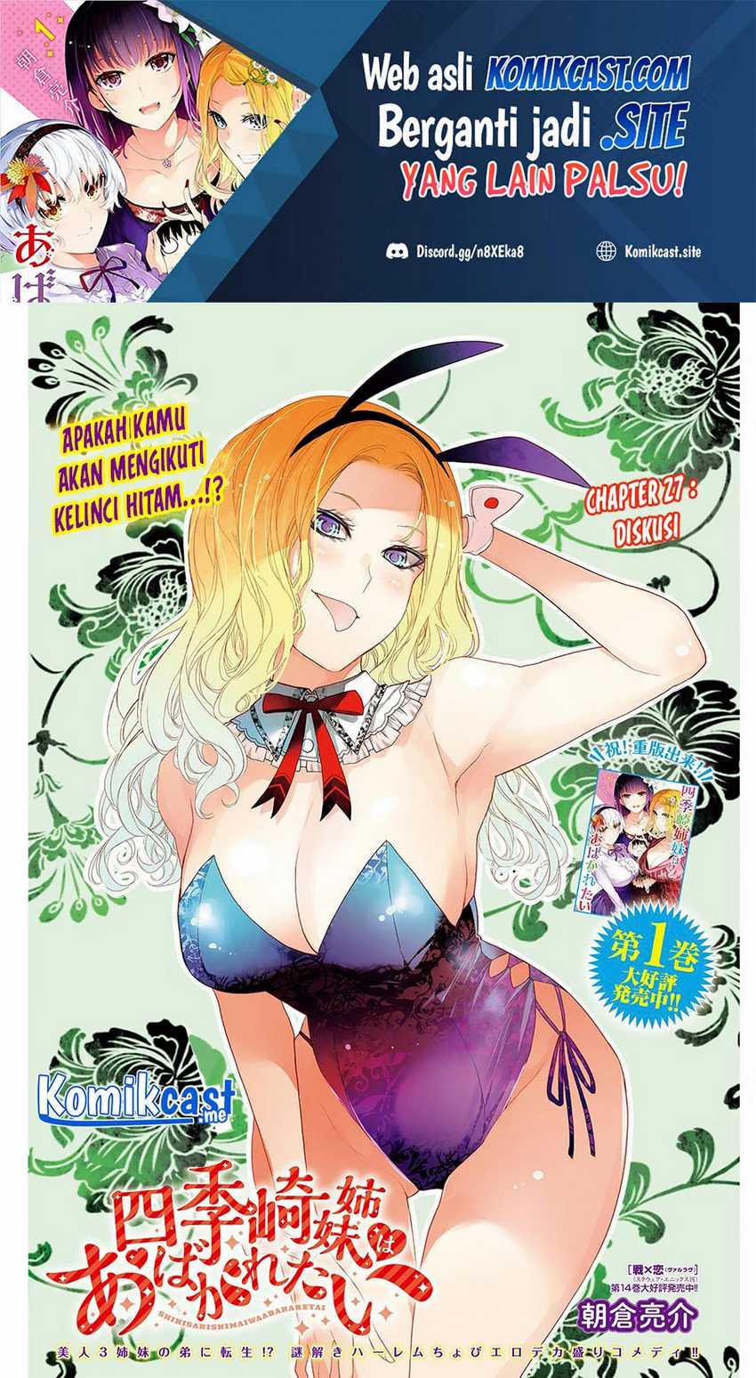 Shikisaki Shimai Wa Abakaretai Chapter 27