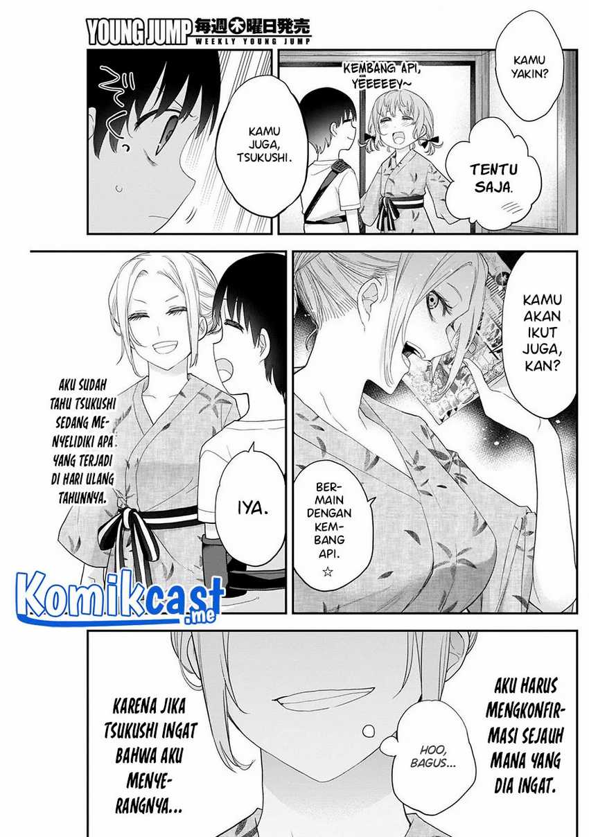 Shikisaki Shimai Wa Abakaretai Chapter 27