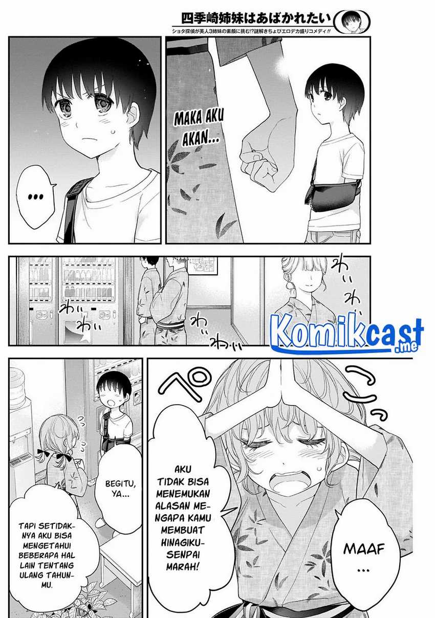 Shikisaki Shimai Wa Abakaretai Chapter 27