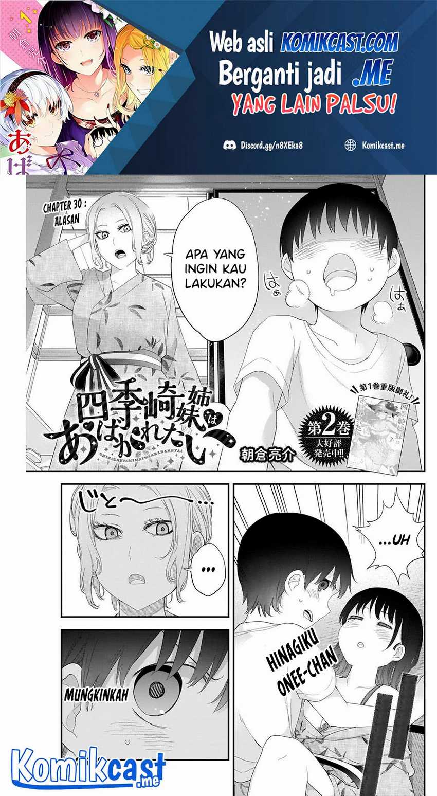 Shikisaki Shimai Wa Abakaretai Chapter 30