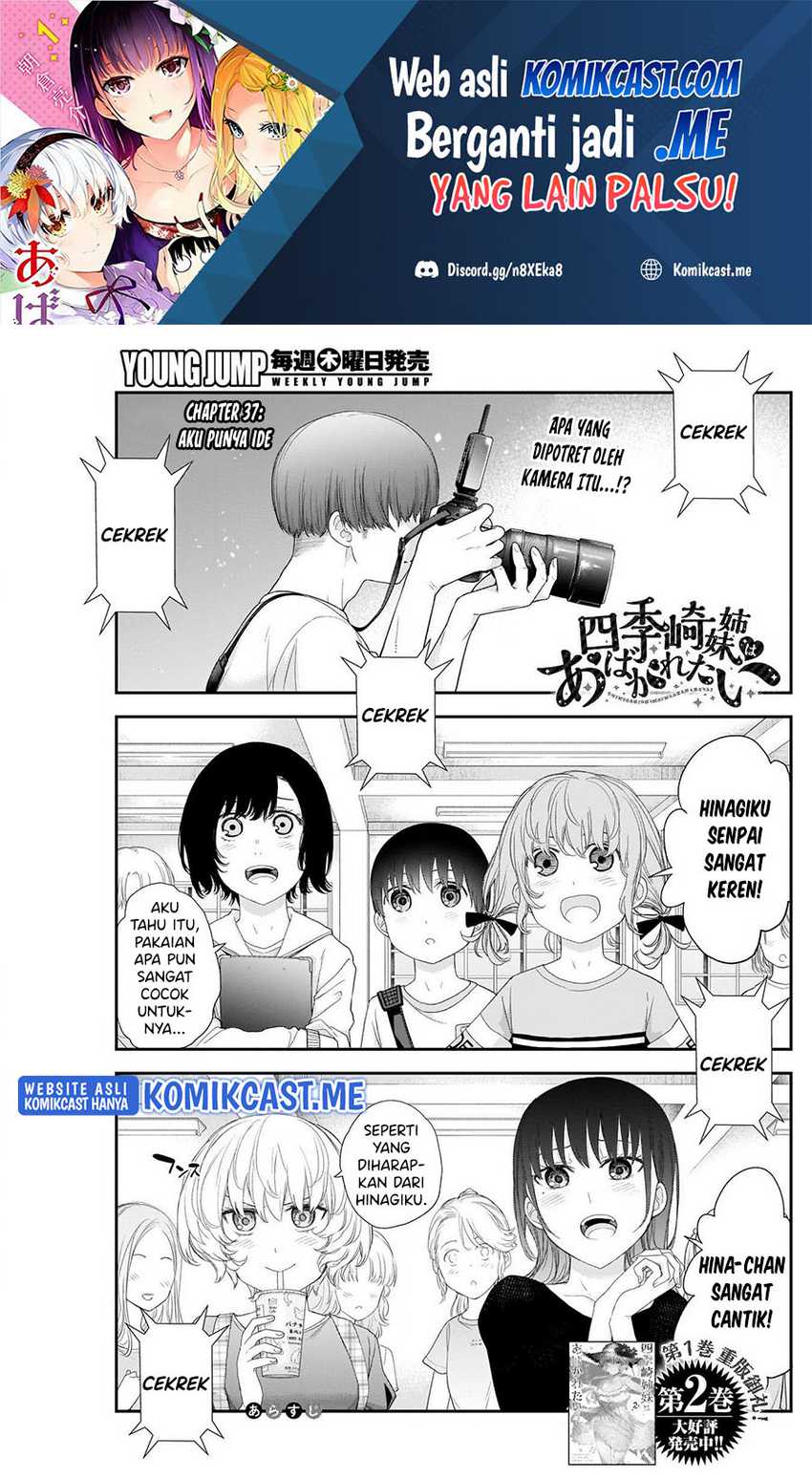 Shikisaki Shimai Wa Abakaretai Chapter 37