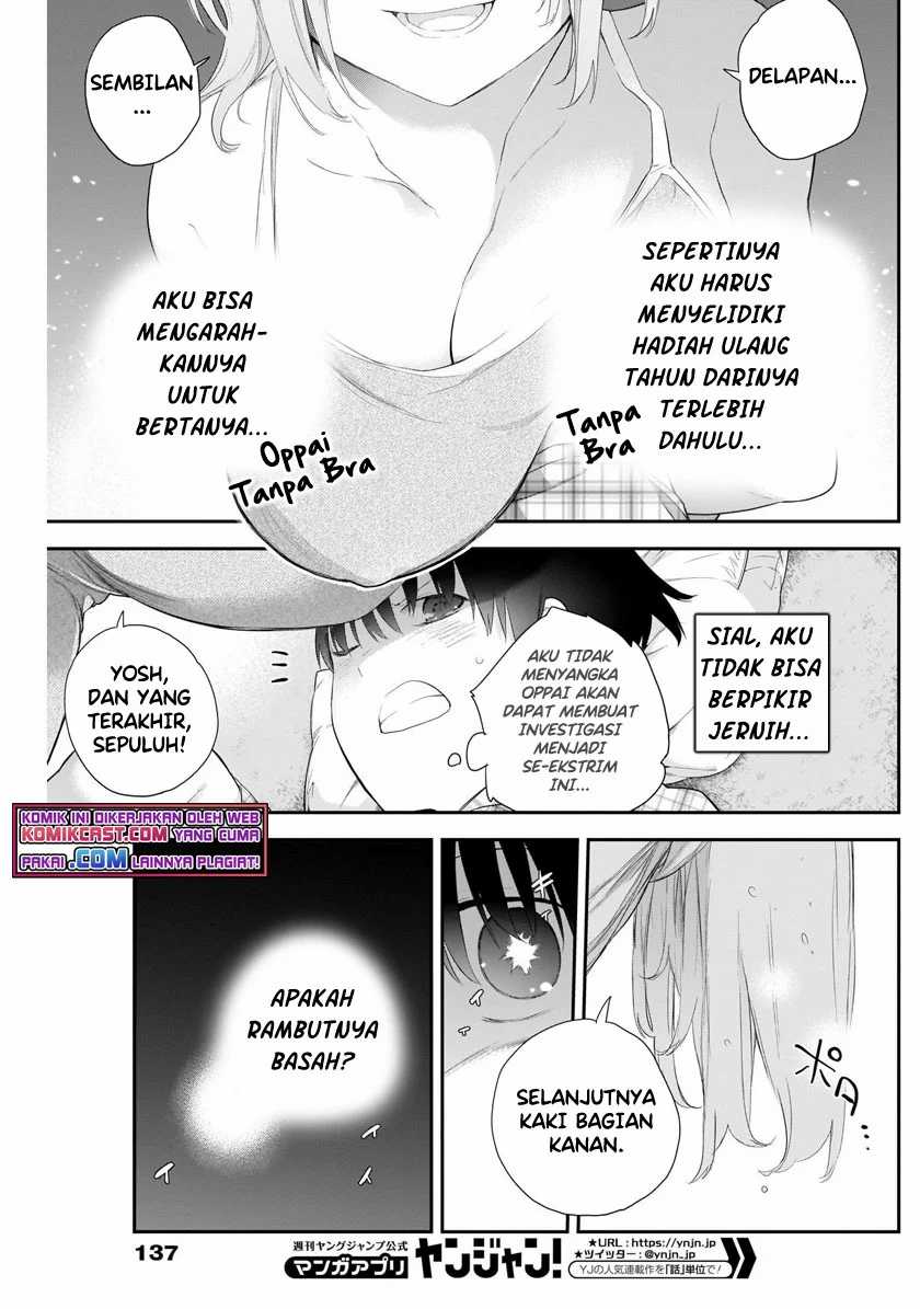 Shikisaki Shimai Wa Abakaretai Chapter 5