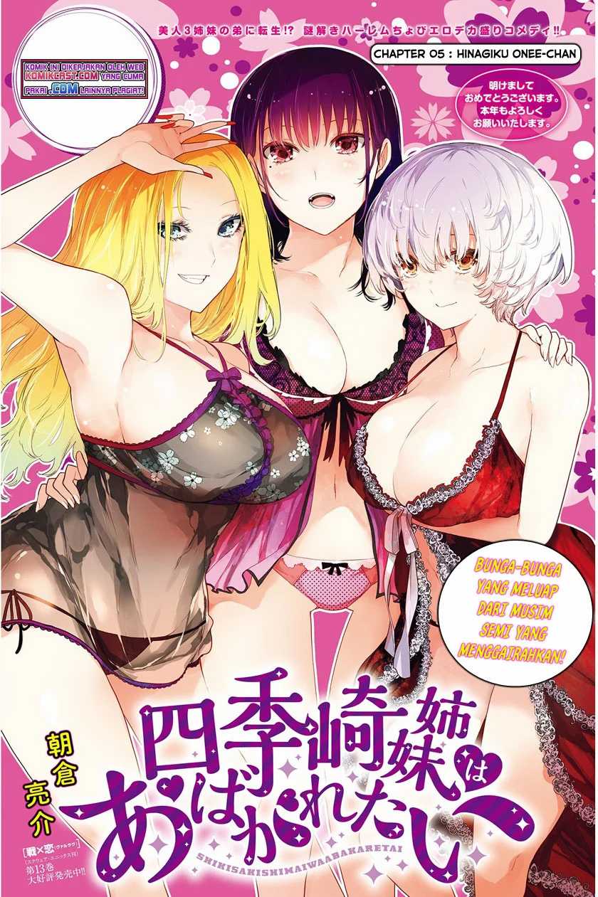 Shikisaki Shimai Wa Abakaretai Chapter 5