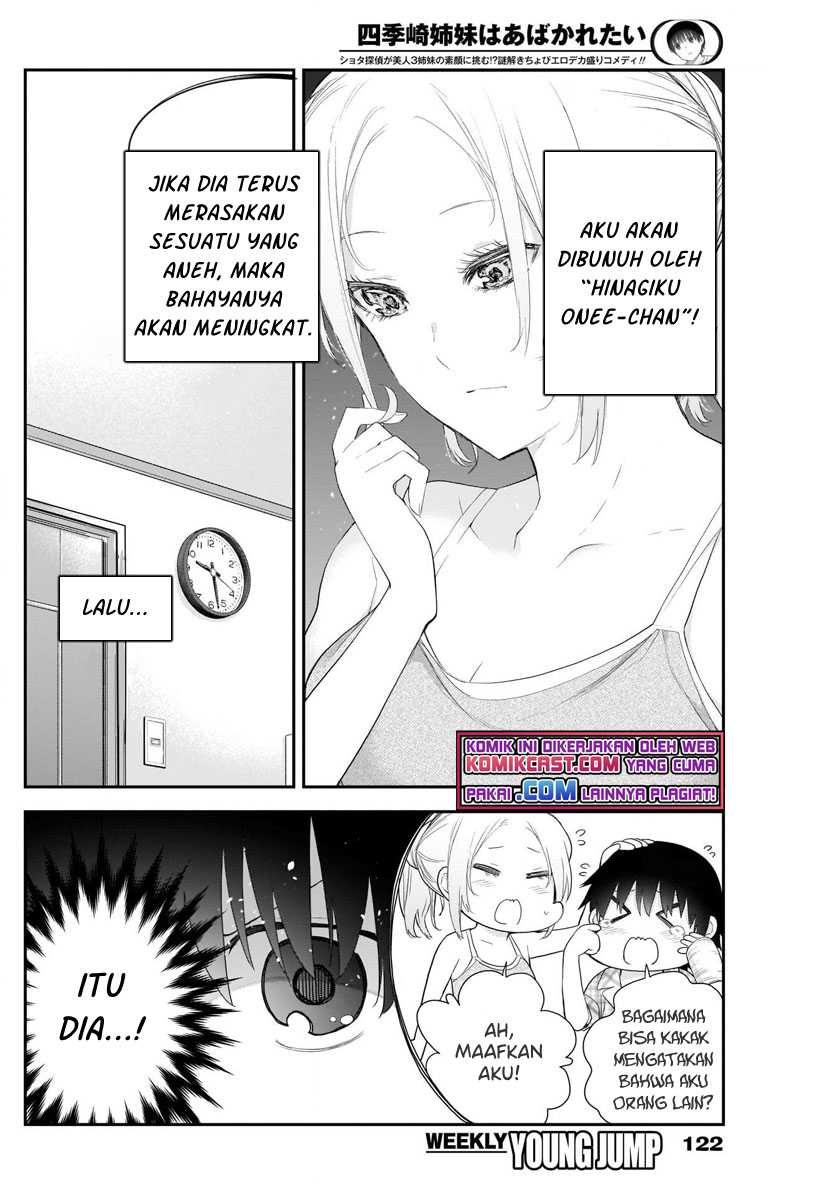 Shikisaki Shimai Wa Abakaretai Chapter 6