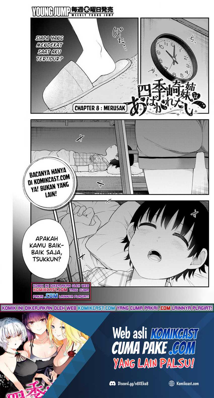 Shikisaki Shimai Wa Abakaretai Chapter 8