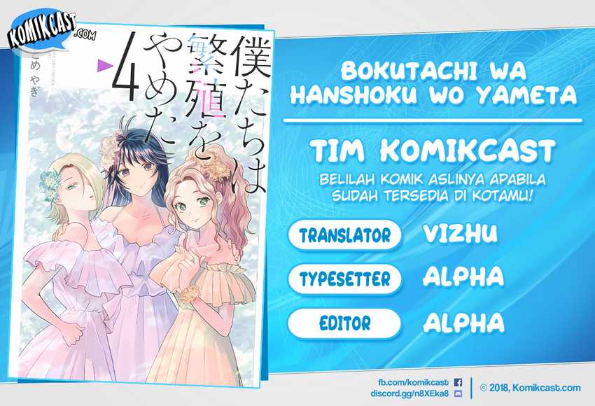 Bokutachi Wa Hanshoku Wo Yameta Chapter 46