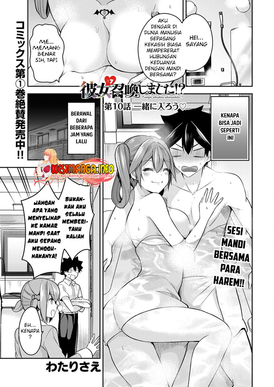 Kanojo Shoukan Shimashita Chapter 10