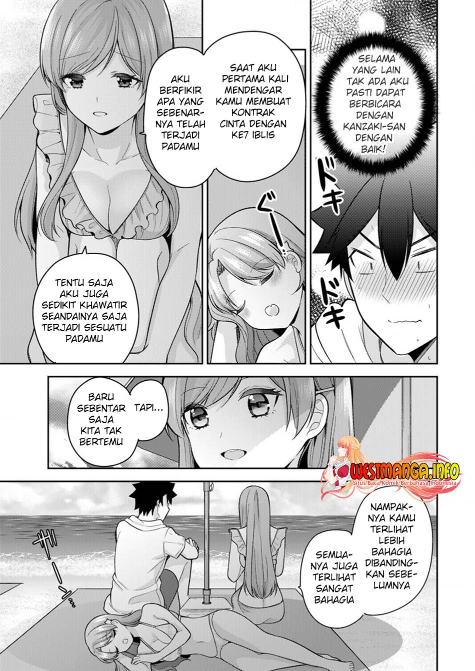 Kanojo Shoukan Shimashita Chapter 11