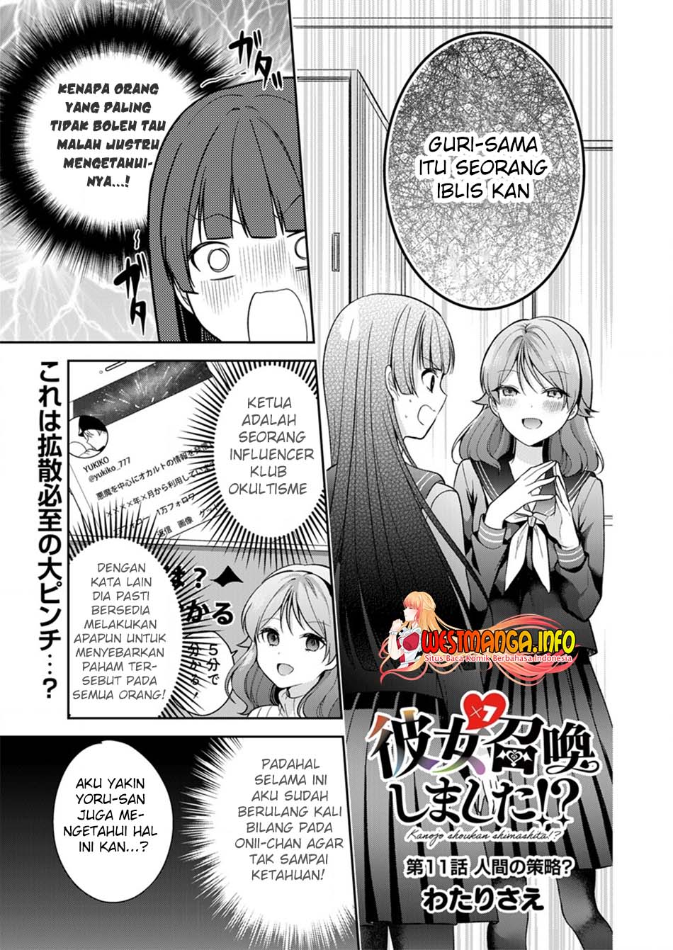 Kanojo Shoukan Shimashita Chapter 11