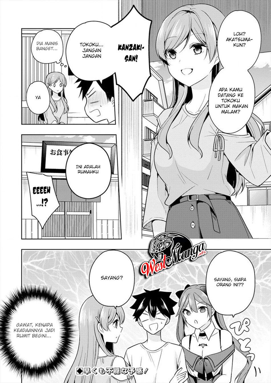 Kanojo Shoukan Shimashita Chapter 2